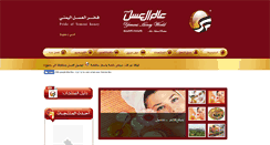 Desktop Screenshot of al-shifaa.com