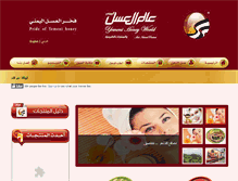 Tablet Screenshot of al-shifaa.com